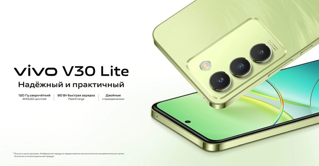 Vivo V30 Lite smartphone with triple camera design.